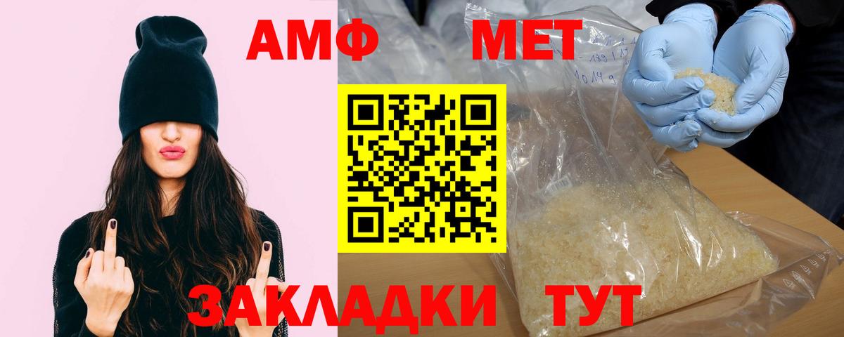 кракен как зайти  Вход с VPN  Амфетамин  Мыски  АМФ 97% 
