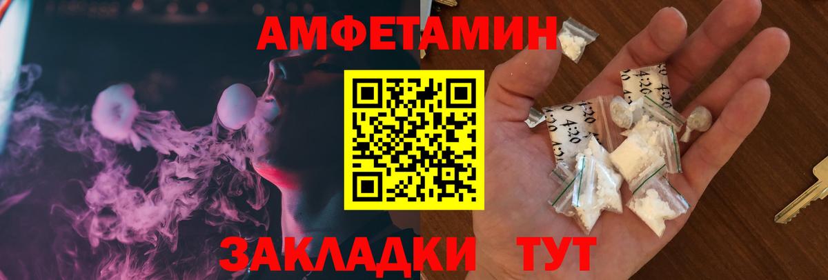 Амфетамин VHQ Мыски