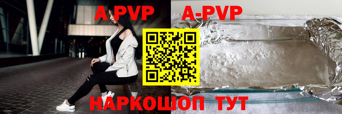 купить  сайты  Вход с VPN  Alfa_PVP Соль  А ПВП СК КРИС  Мыски  APVP Соль 