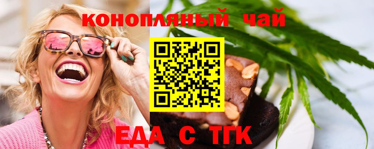 Canna-Cookies конопля  Вход с VPN  Мыски 