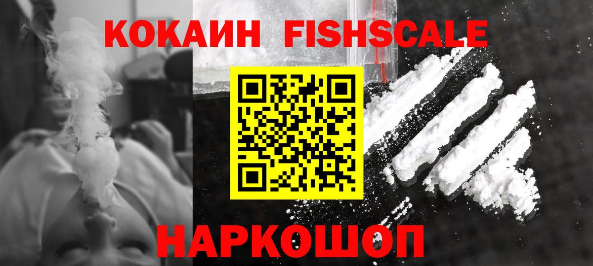 Cocaine Перу  как найти закладки  Мыски  Cocaine Боливия  Вход с VPN 