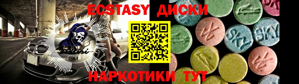ЭКСТАЗИ louis Vuitton  купить наркотик  Мыски  Вход с VPN  ЭКСТАЗИ TESLA 