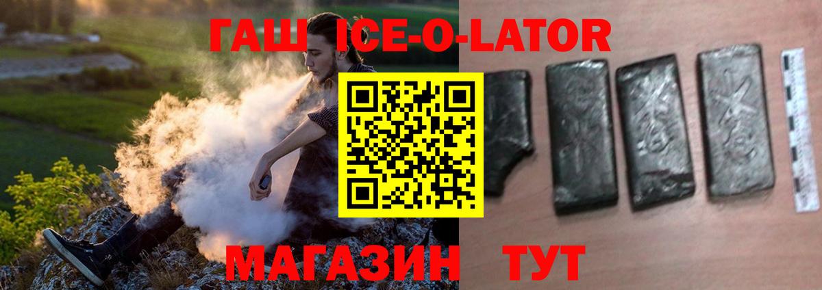 ГАШ  Вход с VPN  ГАШИШ Изолятор  Мыски  Гашиш hashish 
