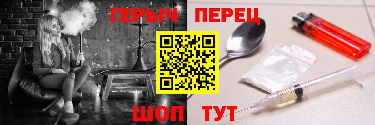ГЕРОИН гречка  Вход с VPN  Героин  Мыски 
