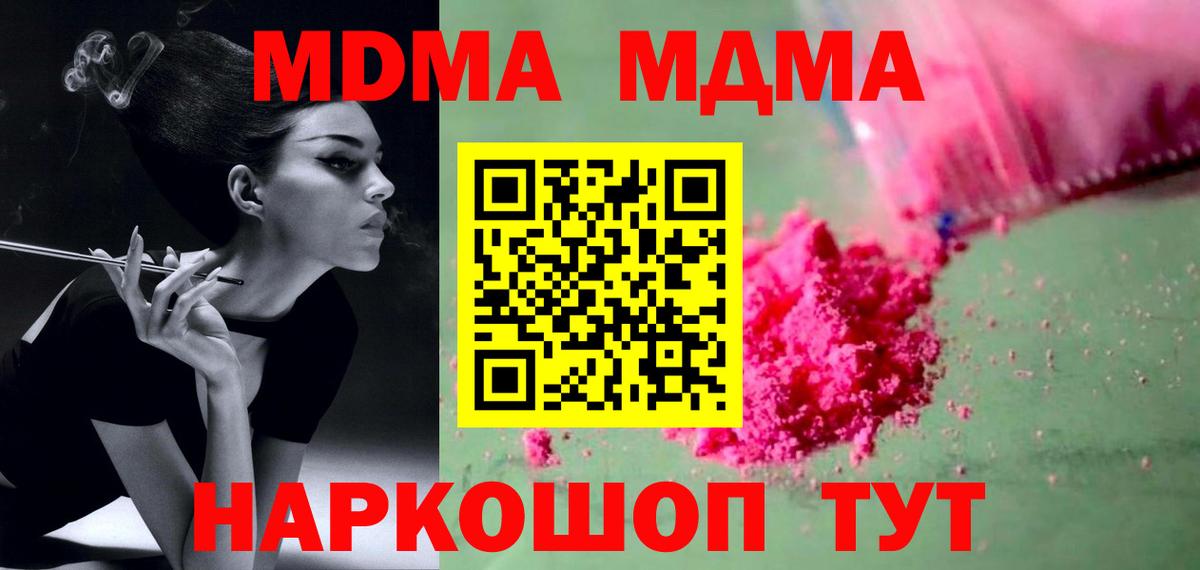 МДМА молли Мыски