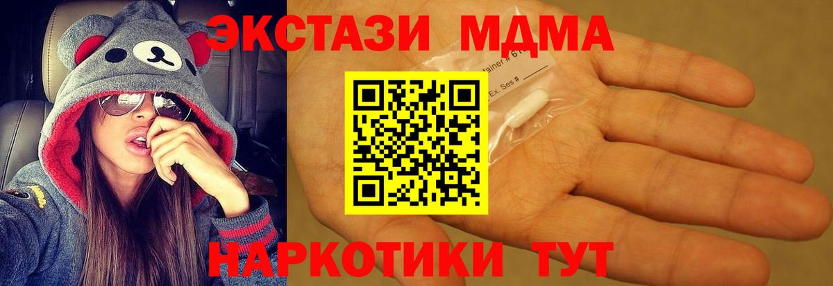 МДМА crystal  MDMA молли  Мыски  МДМА  Вход с VPN 
