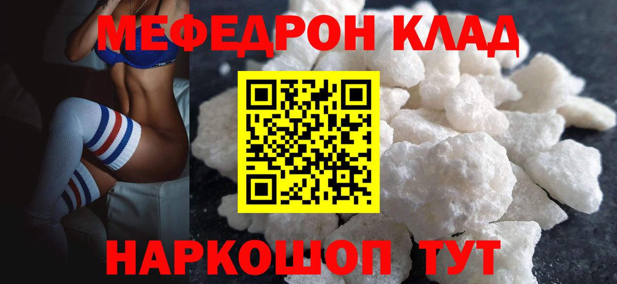 Меф кристаллы Мыски