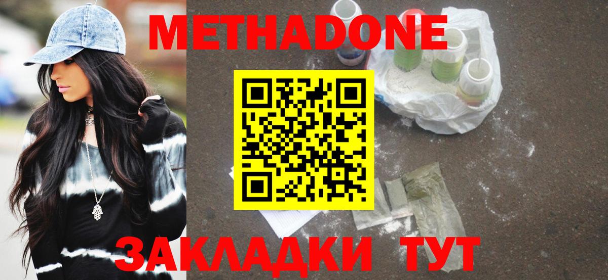 Мыски  МЕТАДОН VHQ  hydra онион  Вход с VPN  МЕТАДОН VHQ 