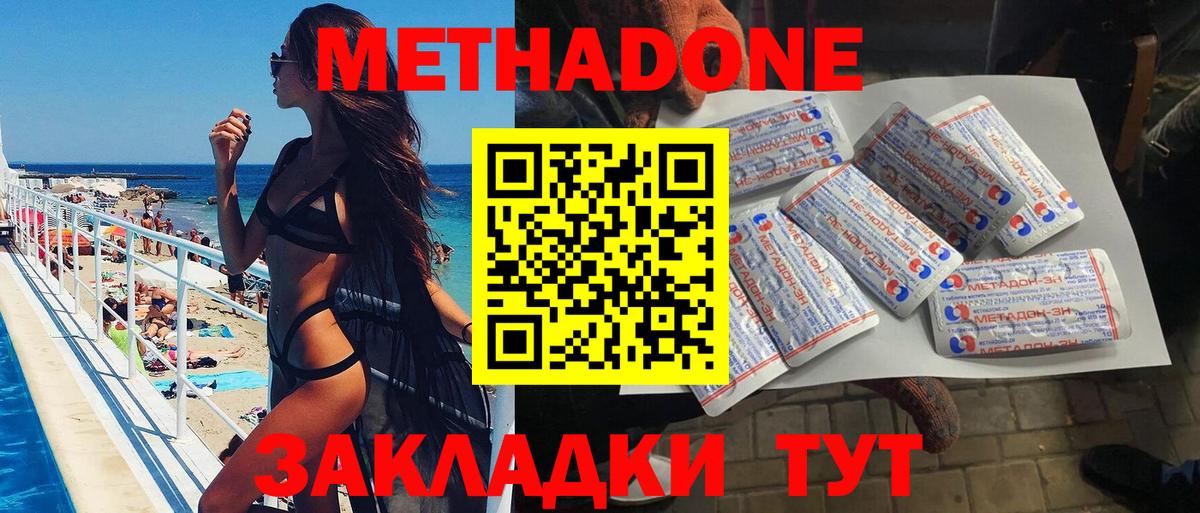 Метадон белоснежный Мыски