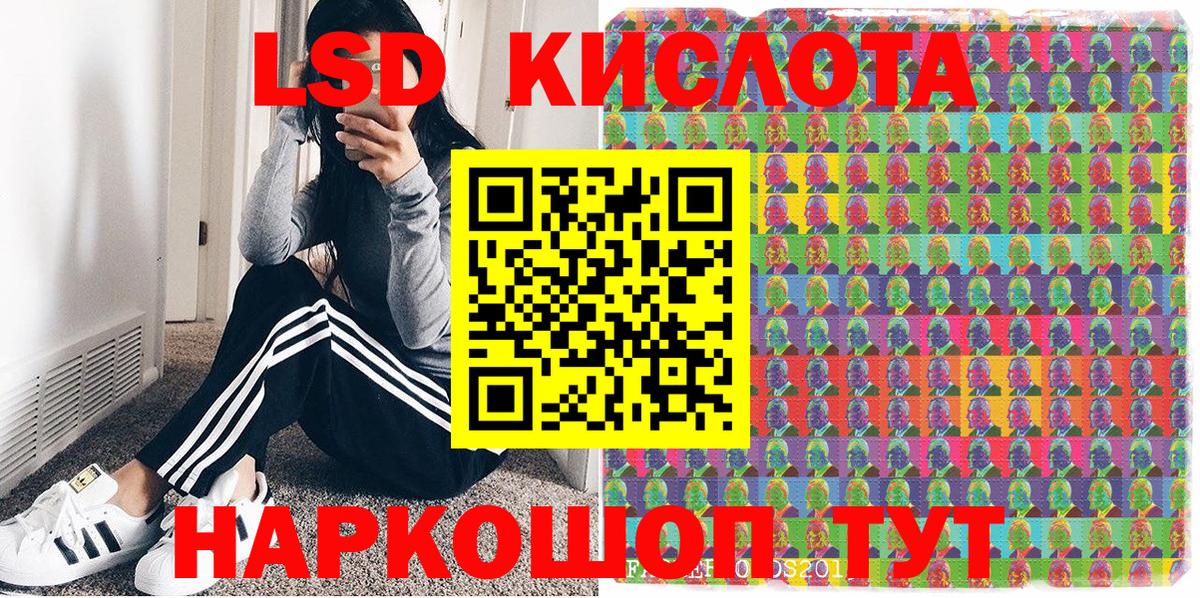 Наркотические марки 1,5мг Мыски