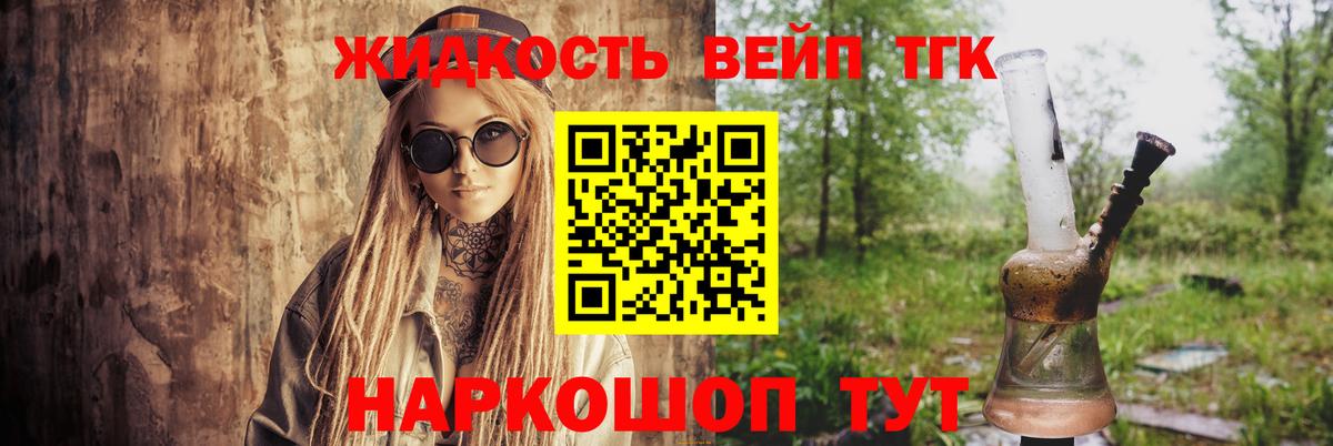 ТГК концентрат  ТГК вейп  mega   Мыски  Вход с VPN 