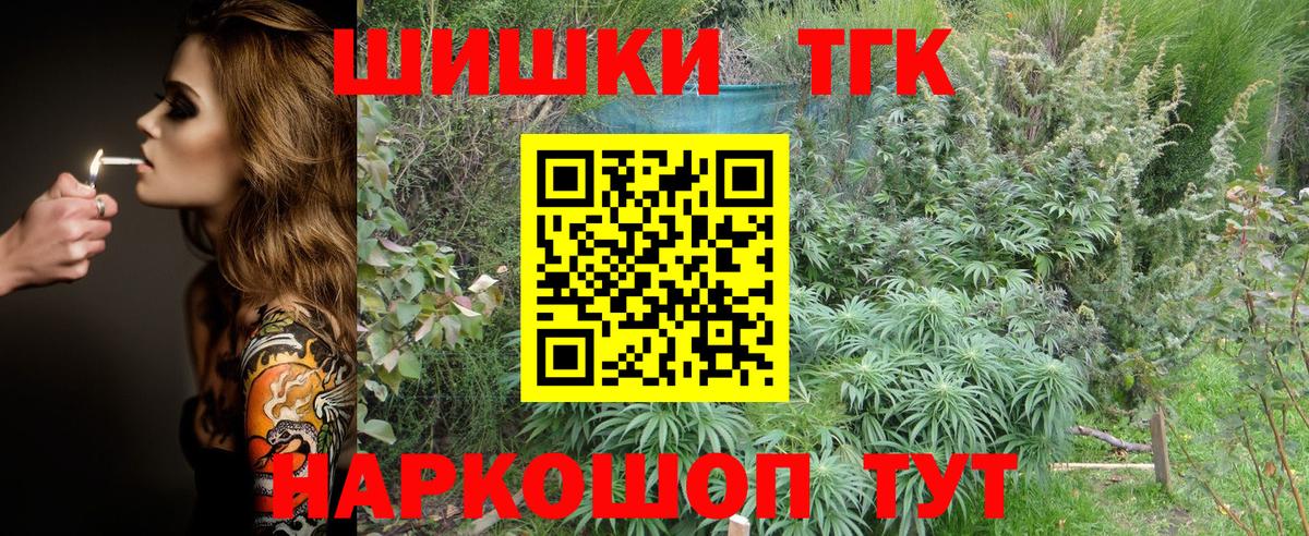 Бошки Шишки ГИДРОПОН Мыски