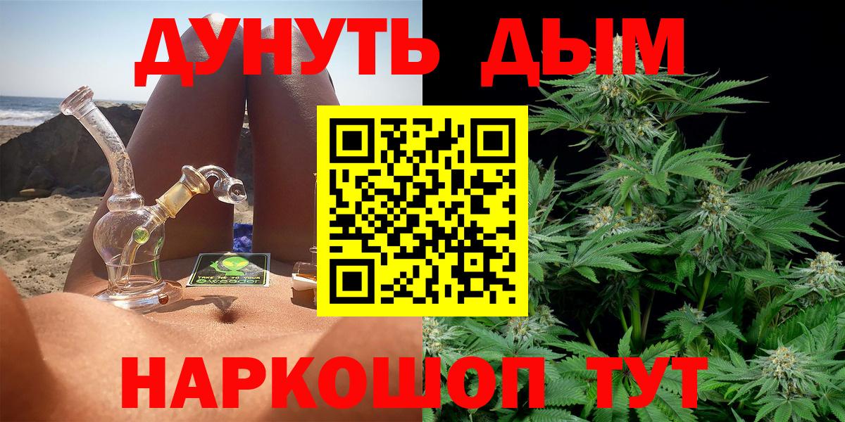 МАРИХУАНА Amnesia  Вход с VPN  Конопля OG Kush  Каннабис гибрид  Мыски 
